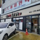 와촌재첩손칼국시 이미지