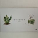 그림책으로 시작하다 네이버블로그