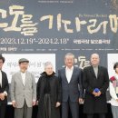 연극 고도를 기다리며 이미지