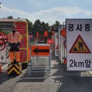 국도안전산업