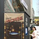뮤지컬 언더그라운드 후기 (화가 난다 화가 나)