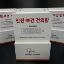 안전보건 건의함 제작, 현장에서 실제로 쓰는 제안함의 차이