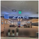 부자집식당 이미지