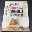365랜드삼육오랜드 이미지