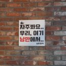 낭만장작 | [부산/명지] 부산 강서구 명지 맛집, 참숯으로 구워 더 담백한 낭만장작 명지점 방문 후기