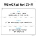 물류관리사_보관하역론 | 크로스도킹 완벽 정리 (물류관리사 보관하역론 핵심)