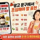 합동종합식품 | 부모님 건강기능식품 사기 전, 광고 문구와 표시사항 먼저 확인할 것들