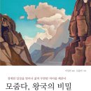 서른세개의계단