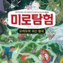 미로돈까스 이미지