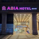 아시아제주주식회사 | 제주 가성비 숙소 아시아호텔 주차 헬스장 후기
