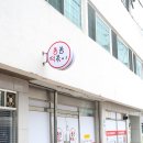 봉봉떡볶이 이미지