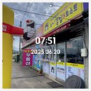 오늘 김밥 토스트 | [ 나주 남평 오거리 김밥 토스트] 누나김밥 &amp; 토스트 아침 식사 대용 묵은지 김밥•햄치즈토스트 후기