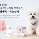 펫프렌즈동물병원 이미지