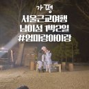 투투 동물병원 | 남이섬 1박2일 겨울 기차여행 : 엄마랑 아이랑 갈만한 곳