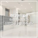 울산학원인테리어 인허가조건, 소방법까지 고민이시라면? (전문업체 현디자인과 함께)