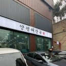 경희양평한의원 이미지