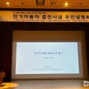 경일시스템.전기