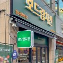 보드람치킨 이미지