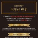 더조은한우