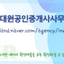 뉴대원공인중개사사무소 이미지