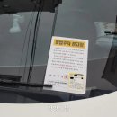 주정차60 이미지