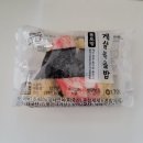 지에스(GS)25가야아이파크점 | [GS25] &#39;통토핑 게살볶음밥 삼각김밥&#39; 후기/ 직장인 점심