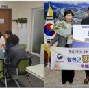 울산한우수정란이식센타 | 민선8기 취임 2년, 김윤철 합천군수 “희망찬 합천 건설 교두보 마련”