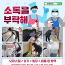 동춘환경