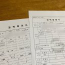 경산교육지원청 | 유치원 경력증명서 발급방법 수수료없는 경산교육지원청 방문후기(feat. 어린이집 보육교사)