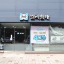 씰리침대전주점