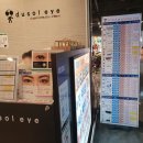 두솔아이 이미지