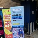 밀레니엄PC방 | 블루 아카이브 &amp; GS25 콜라보_세미나 특별 매장 방문 후기