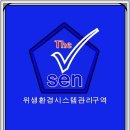 더센방역