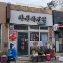 이일돈한의원 네이버블로그