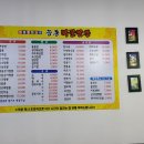 능동해물짬뽕