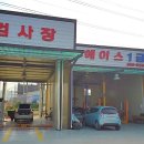 (주)에이스1급정비 이미지