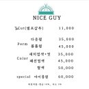 나이스가이&학림헤어샵