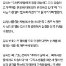 ‘만취 폭행’ 한화 3남 김동선 징역 1년 구형…“정말 죄송하다” 울먹 이미지