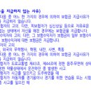 교통사고 발생 후 구호 조치 없이 도주하면 운전자보험의 교통사고처리지원금, 변호사선임비용, 벌금비용의 보험금지급 여부 이미지