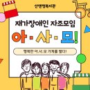 행복한 아사모 가게를 열다! '아사모 플리마켓' 이미지