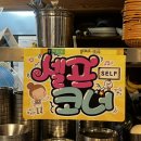발곡로 | 의정부 신곡동 삼겹살 맛집 발곡역 근처 고기집 황금돼지 방문후기 민생회복소비쿠폰 사용처