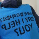 2019 K리그1 서울vs경남 | 서울이랜드FC 개막전 축구장 알바 후기-실제 업무·난이도·현장 분위기 정리