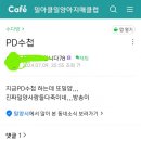 밀양 맘카페 근황 이미지