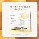 신화메디 | 메디앤서 비타 콜라겐 마스크 미백 탄력 수면팩 추천 내돈내산