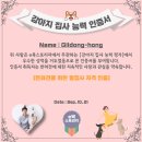 멍집사 이미지