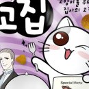 고양이집:고집 이미지