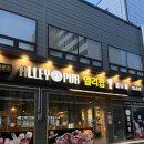 엘리팝강릉 | 강릉홍제점 엘리팝 후기
