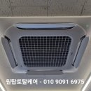 배곧도서관 | [배곧] 시흥시 배곧 수학 학원 시스템 에어컨 청소 &amp; 매립덕트형 냉난방기 분해 청소 후기