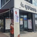 빵장수단팥빵 포항양학점