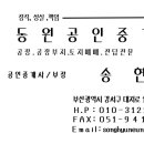 불암부동산  공인중개사사무소 이미지